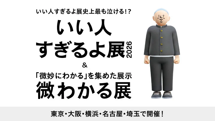 日常を彩る、独創的な体験を。